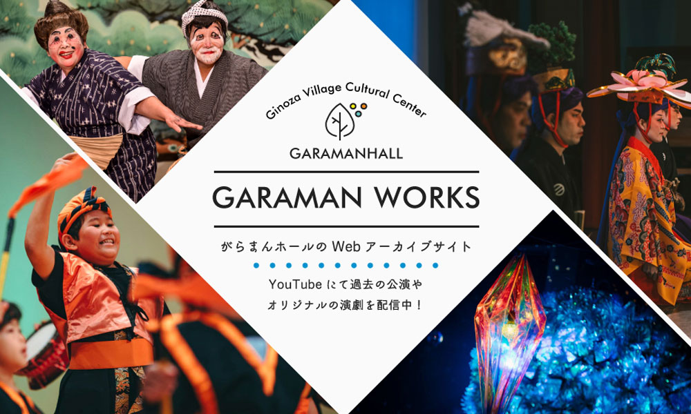Garaman Hall Works