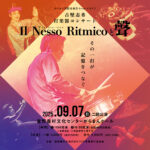 Il Nesso Ritmicoと聲【11時公演】