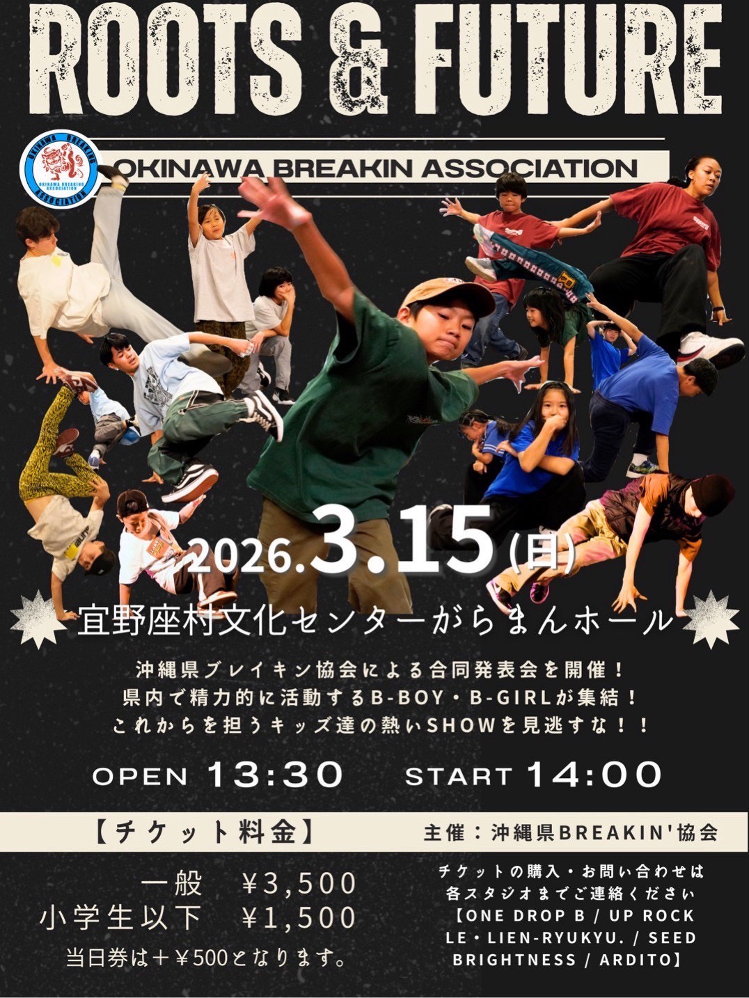 沖縄Breakin'合同発表会【ROOTS&FUTURE】