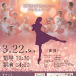 Moe Ballet 第1回記念発表会