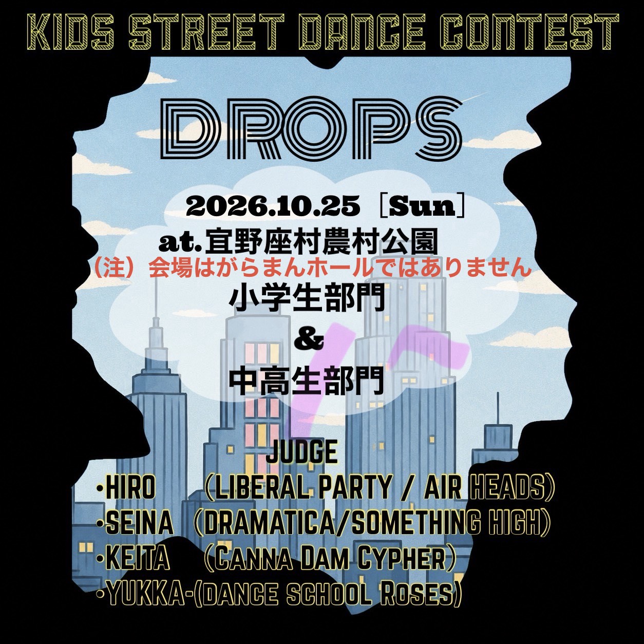 宜野座村まつりダンスコンテスト